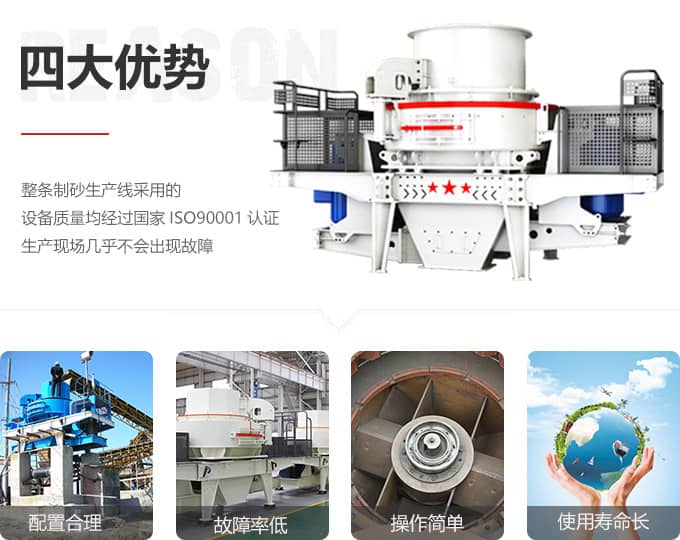 花崗巖制砂機性能優勢