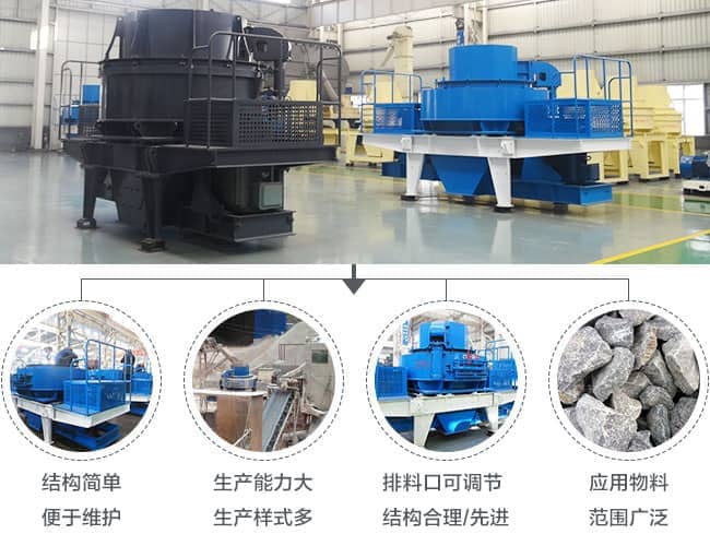 紅星河卵石制砂機優勢圖